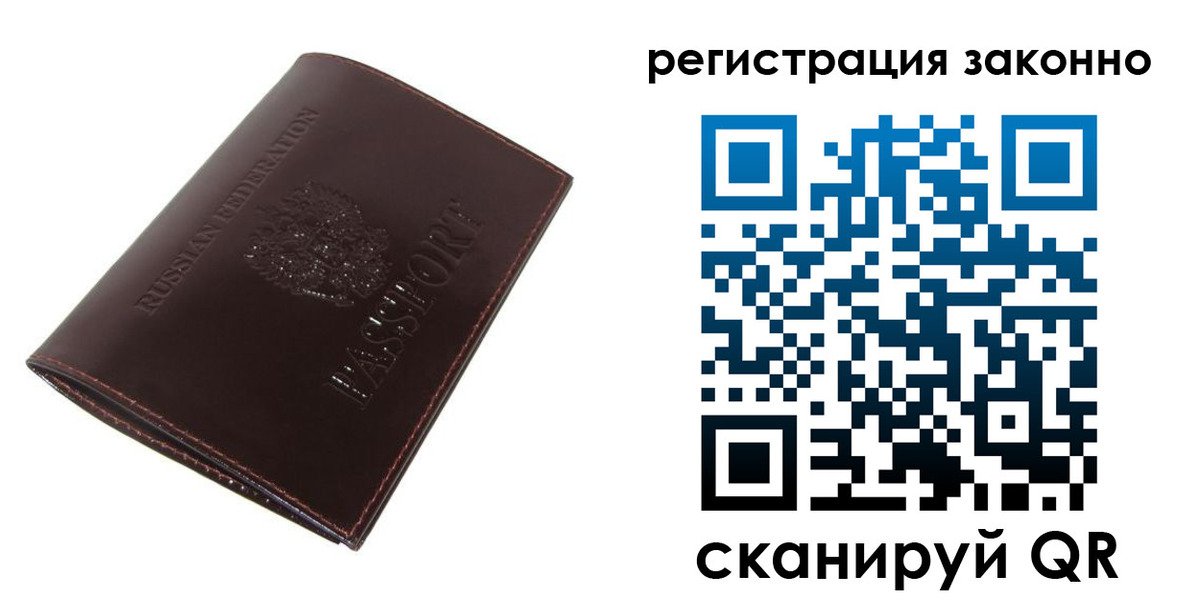 прописка регистрация в Кусе