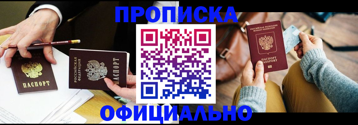 прописка иностранных граждан в Кусе