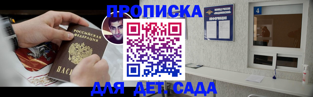 временная регистрация адрес в Кусе